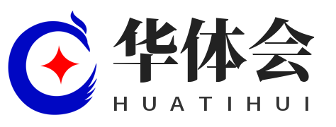 华体会