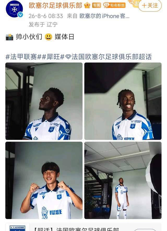 魏祥鑫18岁即将踏入法甲!欧塞尔官方照见证进步:三场比赛贡献两球